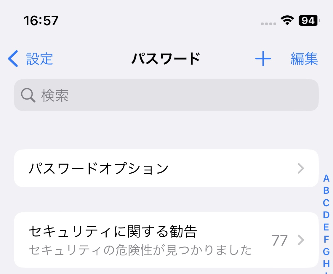 （スクリーンショットは編集部のiPhoneのもの）