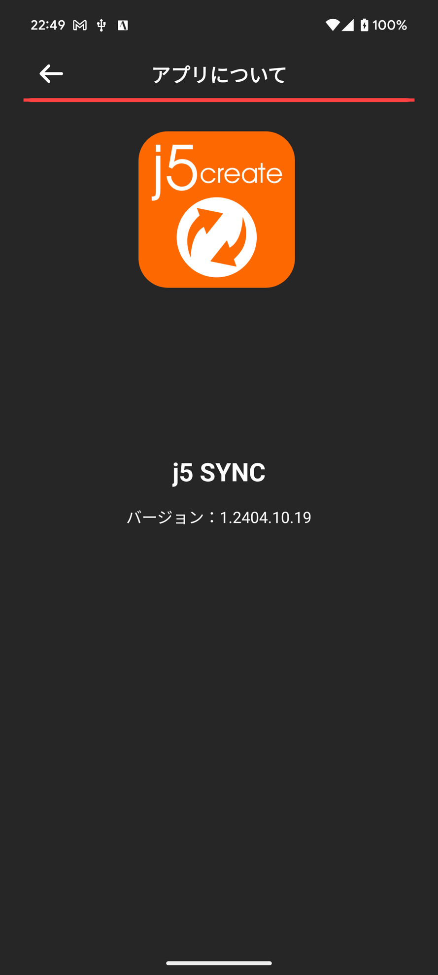 Andoroid端末用に用意された「j5 SYNC」アプリ。j5createのJCHSDシリーズカードリーダーがより便利＆簡単に活用できるようになるアプリだ