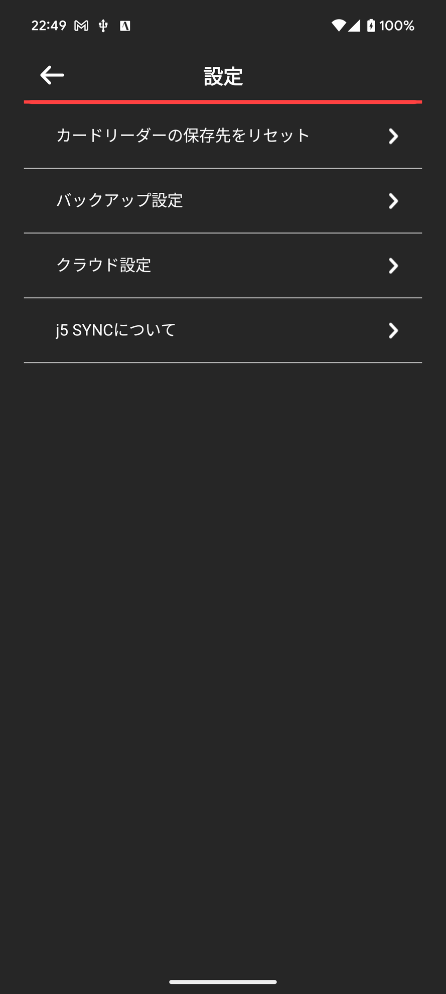 どうバックアップするかも、わりと細かく設定できる。ユーザーに合ったスタイルのバックアップが可能だ