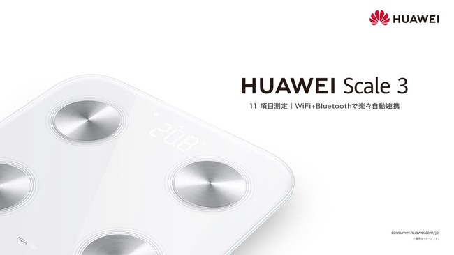 HUAWEI Scale 3