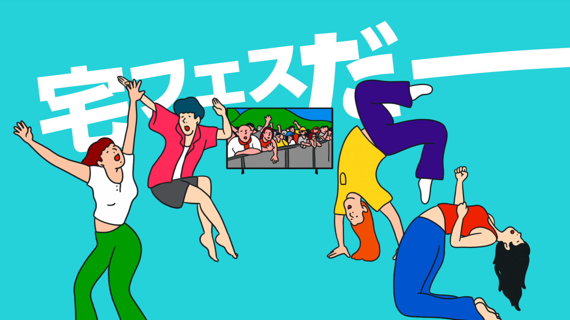 「若者」篇