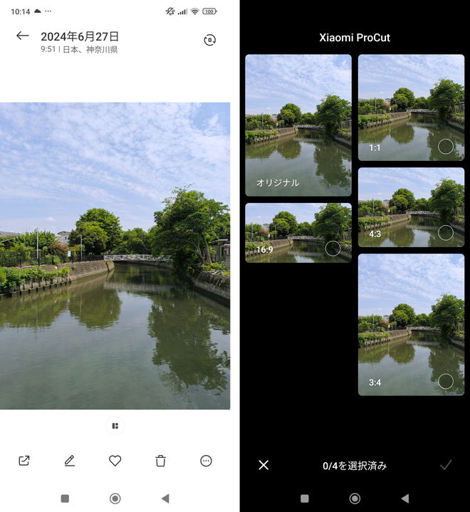 2億画素をフルに使う「200MP」モードで撮影すると、縦横比が異なるトリミングされた複数の写真が提案される「Xiaomi Procut」も利用可能