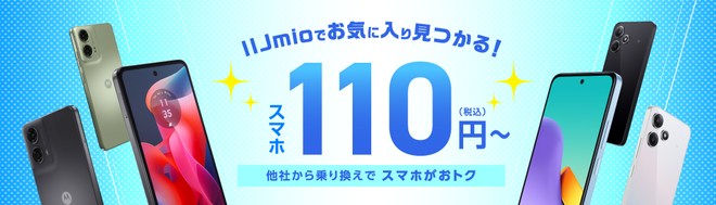 	https://www.iijmio.jp/campaign/mio.html?cptype=devicecp&utm_source=k-taiwatch&utm_medium=tie_up_editorial&utm_campaign=20240724