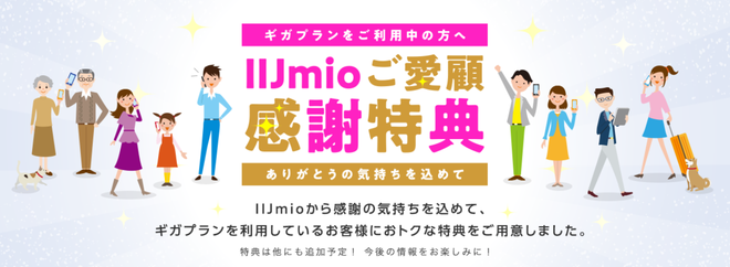 	https://www.iijmio.jp/goaiko/?utm_source=k-taiwatch&utm_medium=tie_up_editorial&utm_campaign=20240724