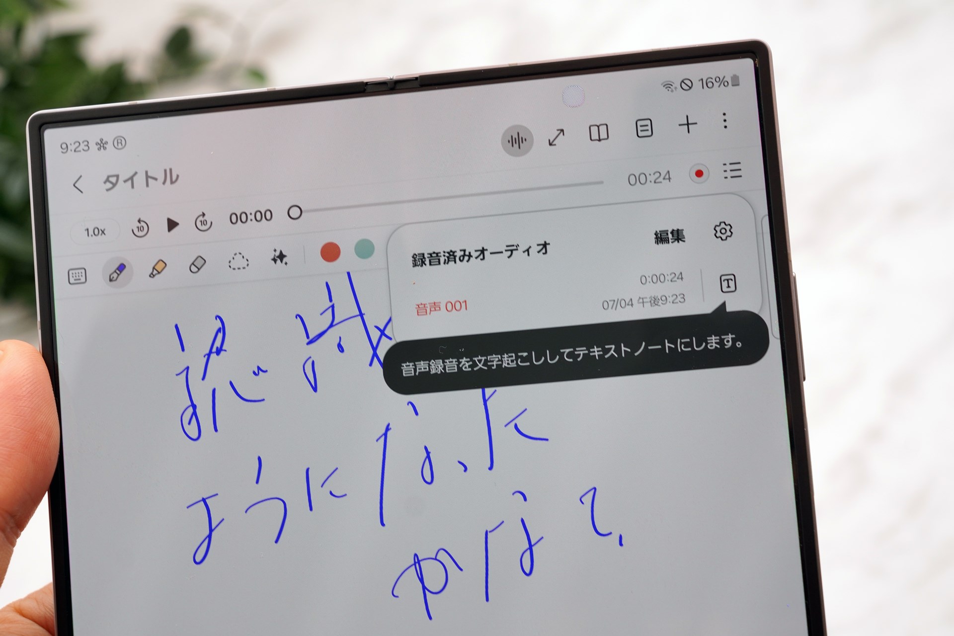 Notesアプリが進化し、よりGalaxy Z Foldシリーズの特徴を生かしやすくなった