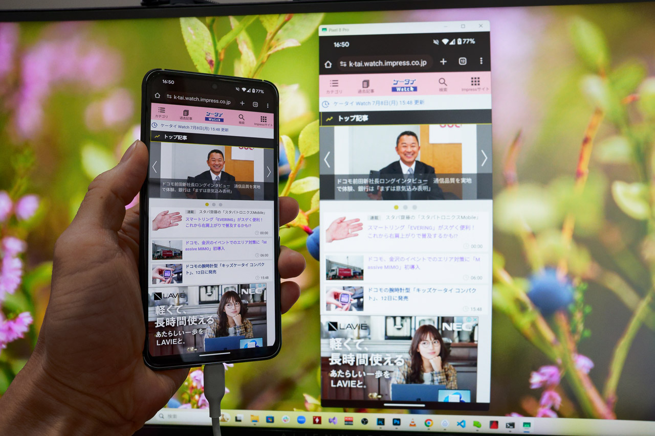 「scrcpy」を使えばパソコンからスマホを操作できる