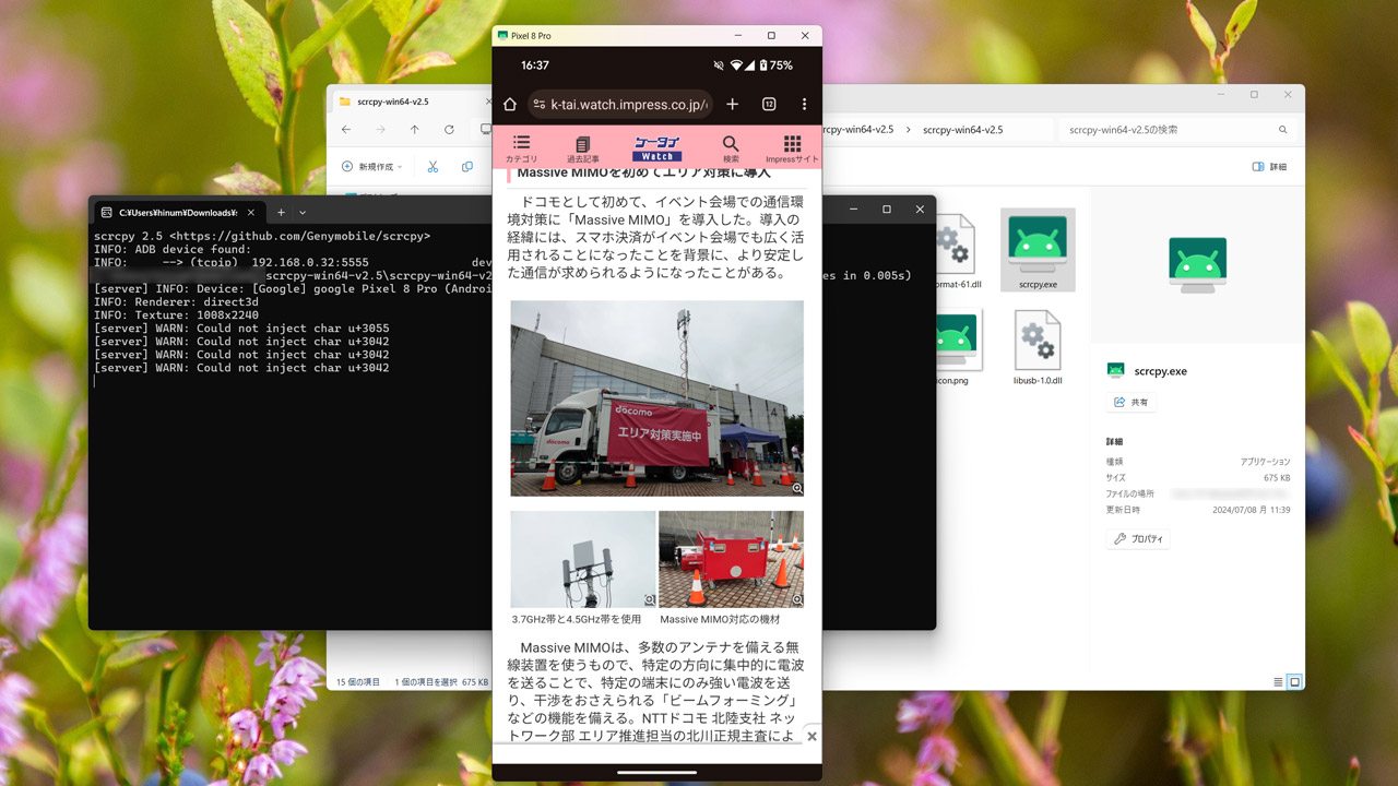 マウスやキーボードでWeb閲覧