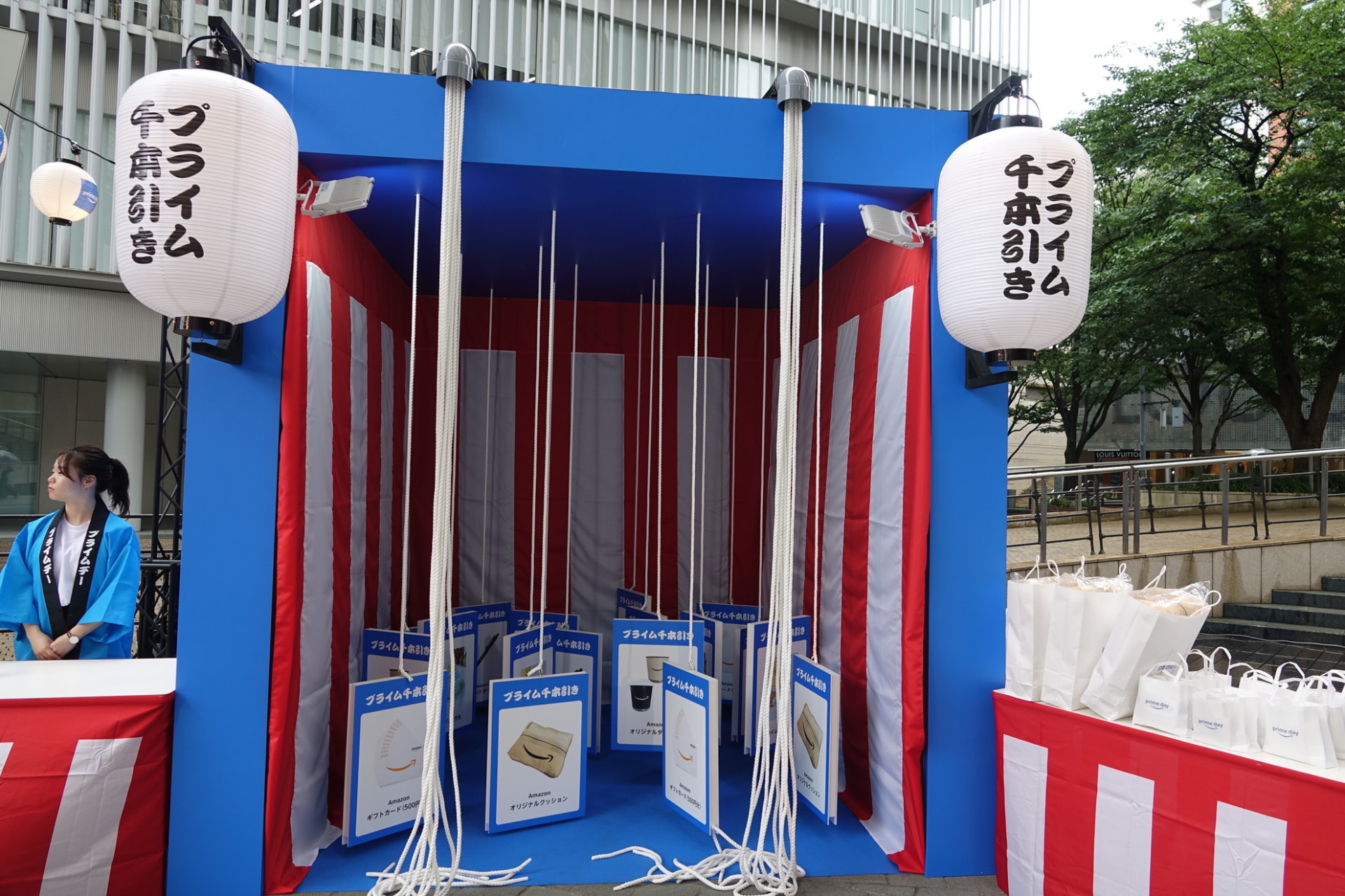 「プライム千本引き」でAmazonギフトカードやオリジナルグッズが進呈される