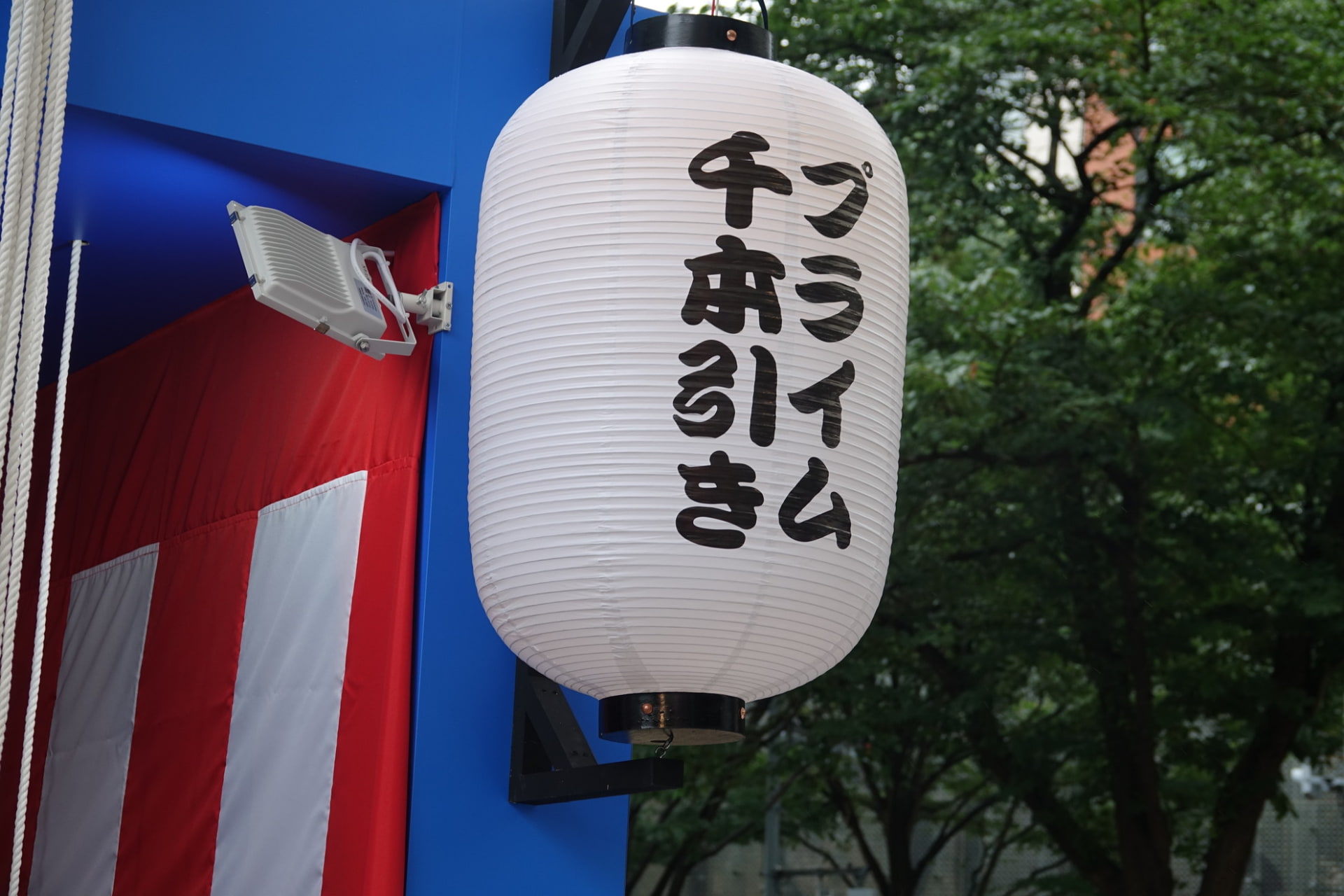 「プライム千本引き」でAmazonギフトカードやオリジナルグッズが進呈される