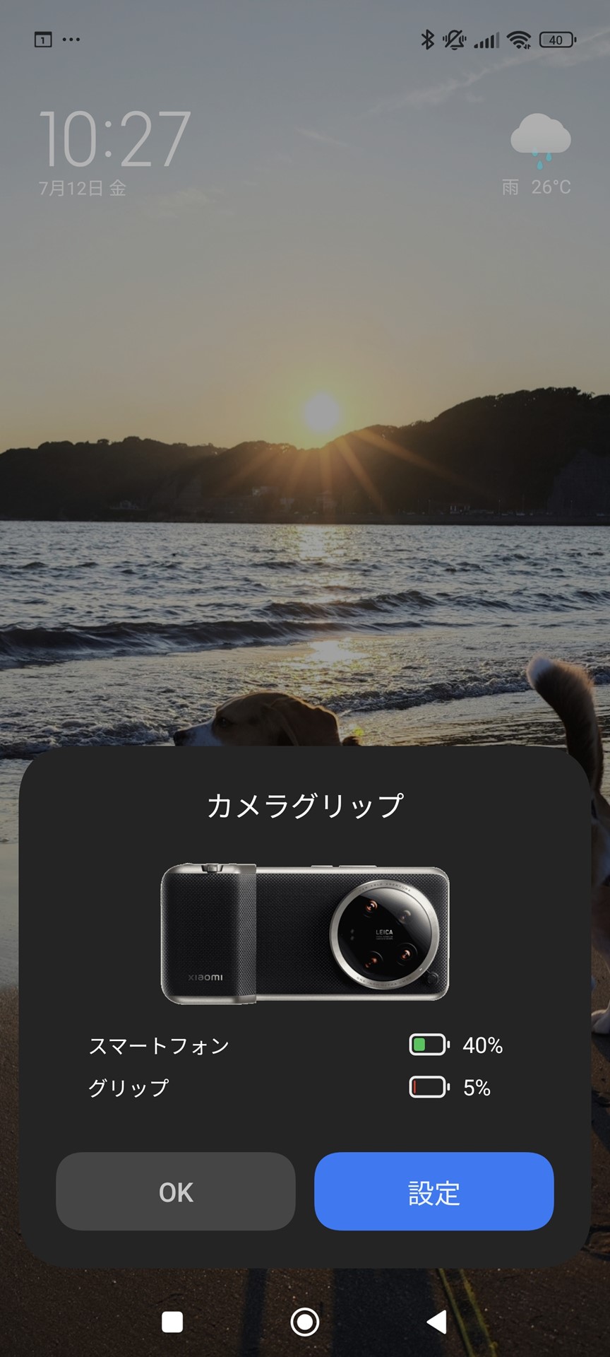 Xiaomi 14 Ultra本体とグリップを別々に充電するのがベスト