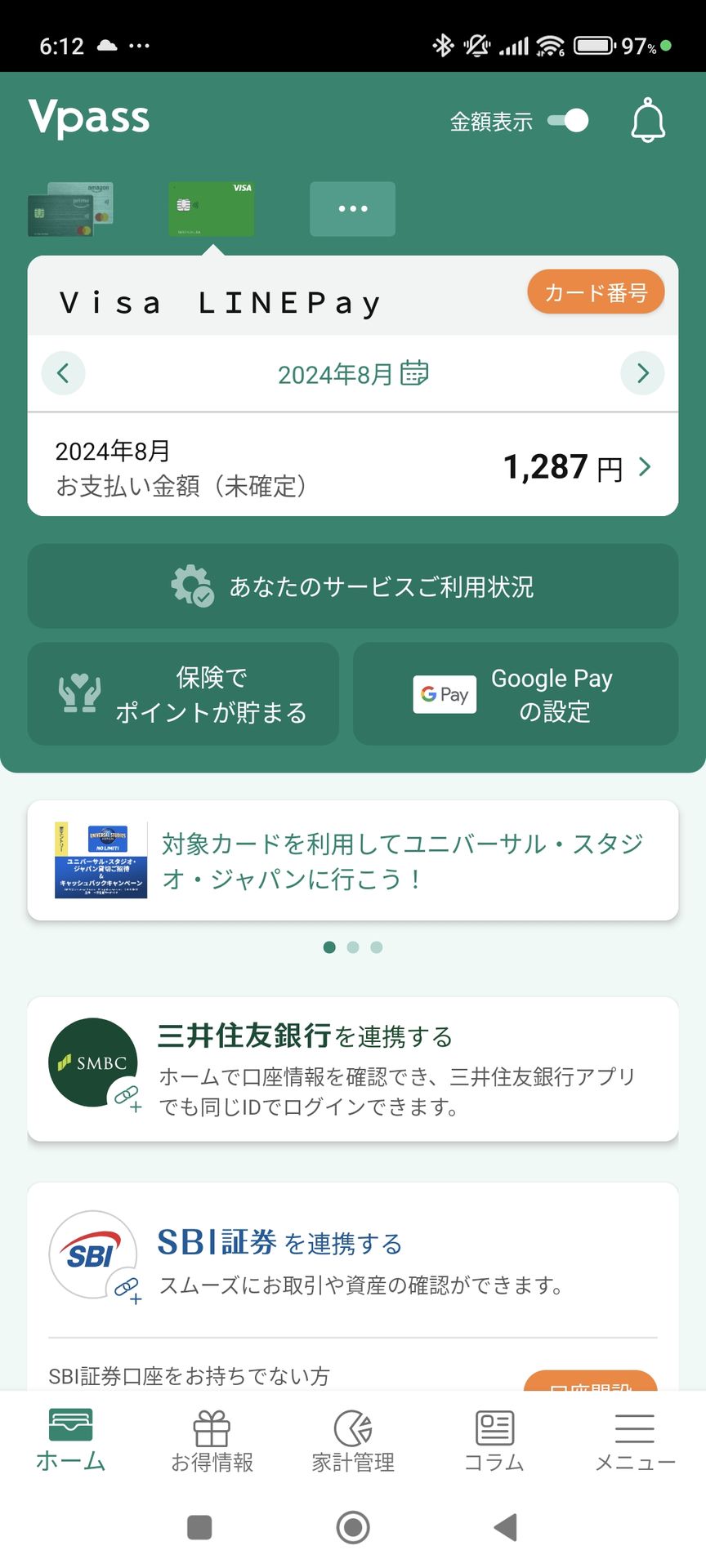 Xiaomi 14 Ultra」はFeliCa非搭載でもタッチ決済でお支払い
