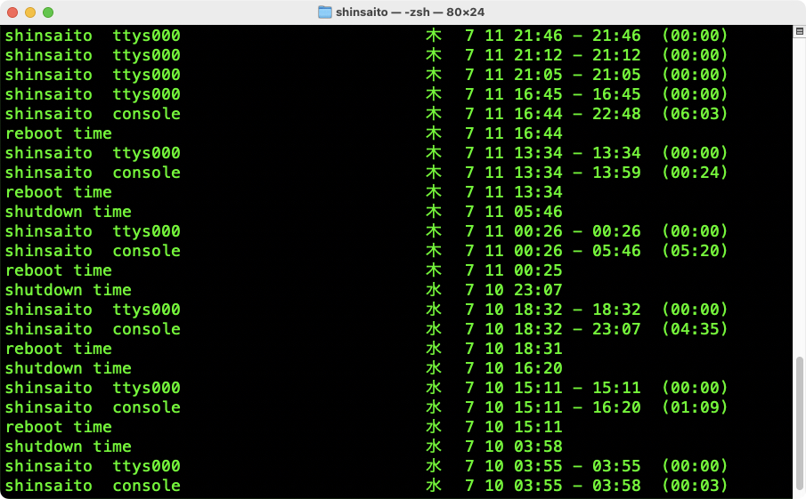 こちらはlastコマンドでべつの期間を表示させたもの。