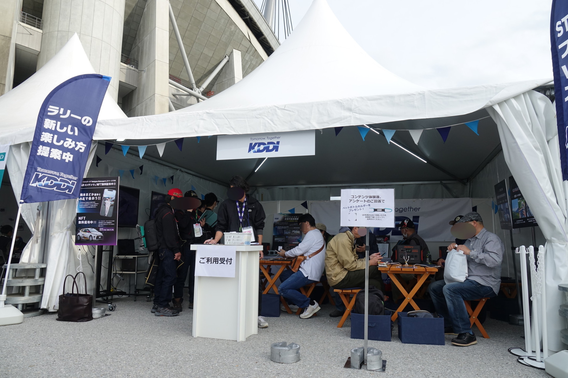 ラリージャパン2023開催時のKDDIブース（2023年）