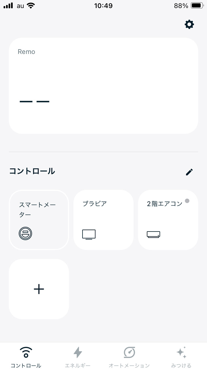 ログイン後の画面