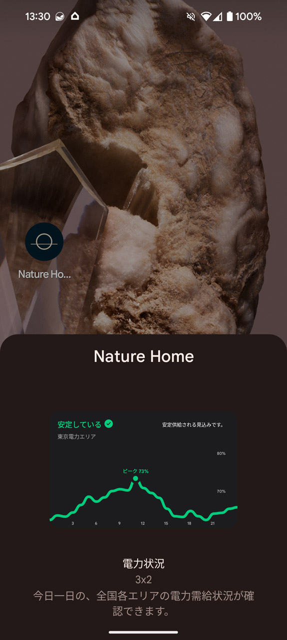Androidでは、端末によってはアプリアイコン長押しからウィジェットをすぐに選択できる場合がある