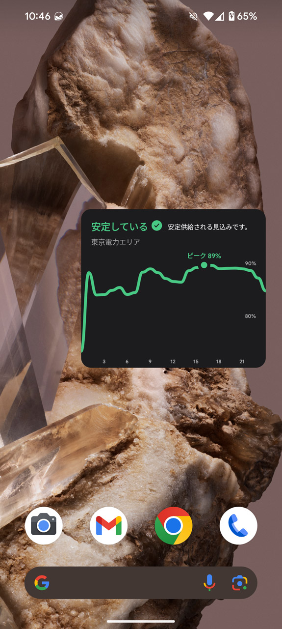 電力会社を選んだら配置完了