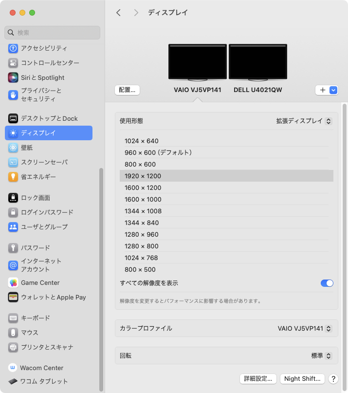 VAIO Vision+ 14とMacをつないだら、これらの解像度で使えた。