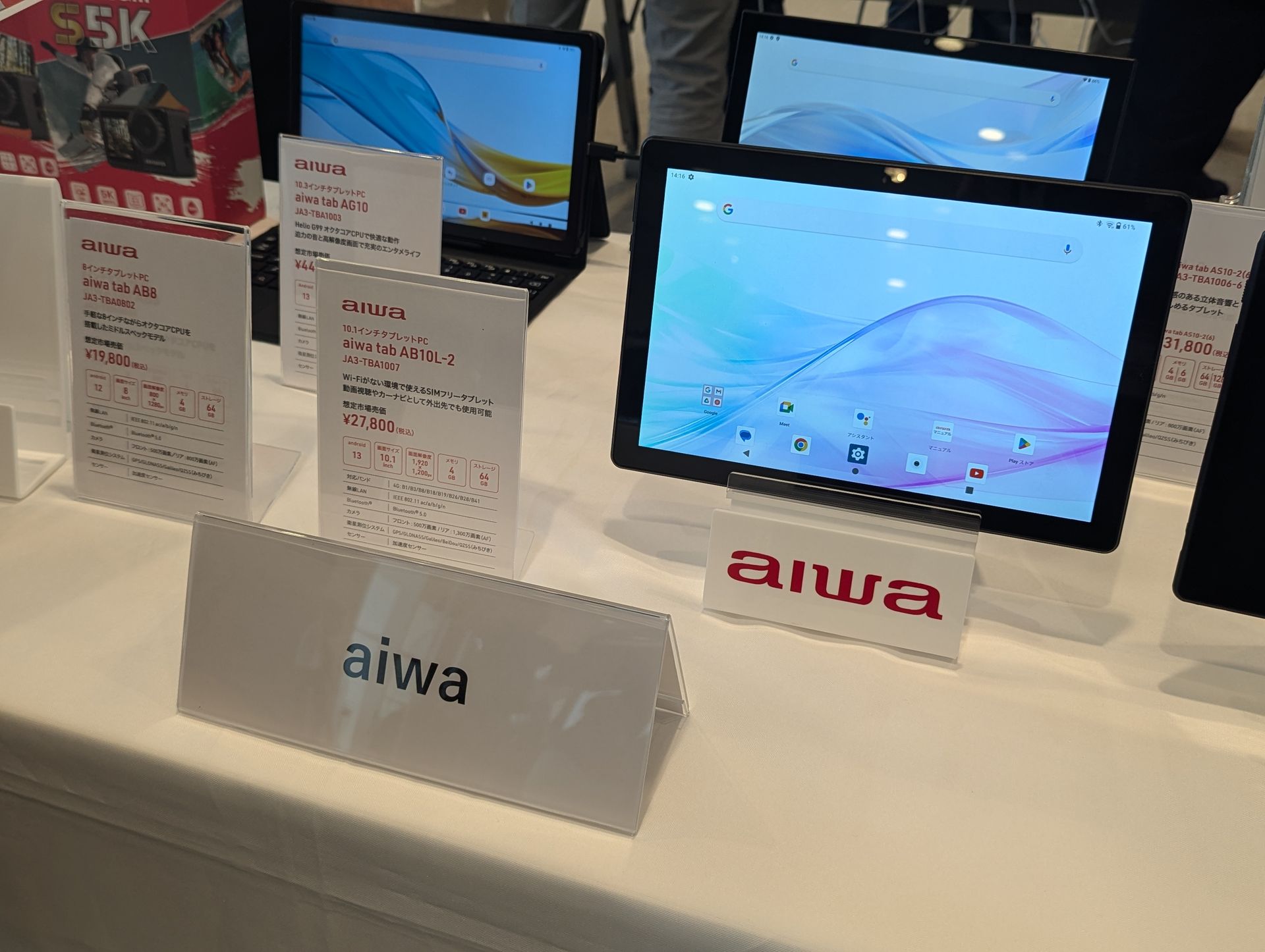 aiwa