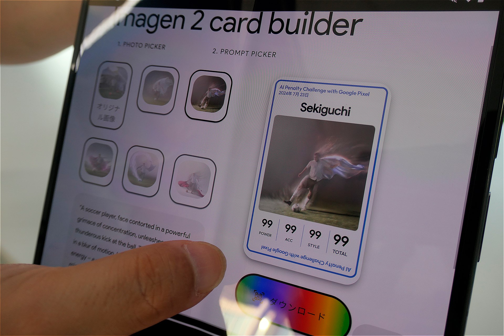 Imagen 2でエフェクトを付ける