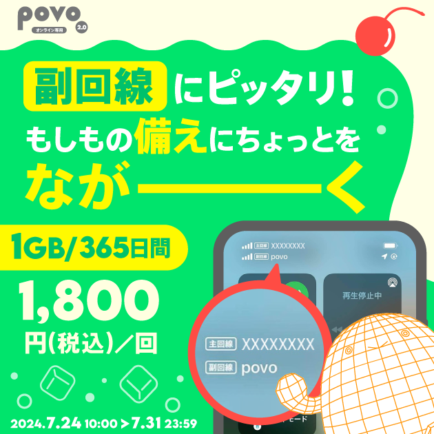 【53%off】定価319,000円 期間限定セール 7月末締切 top_1200-630-940x494.png