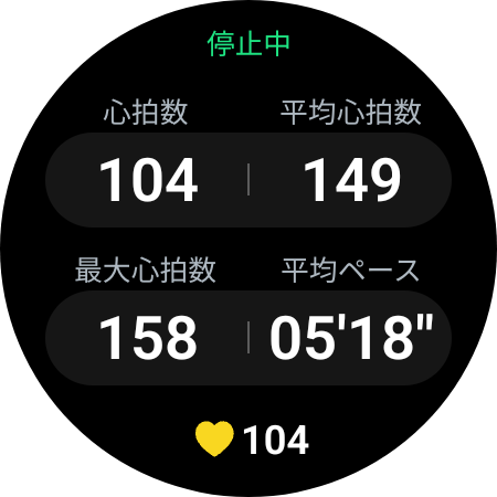 「Galaxy Watch5 Pro」のランニング関連情報