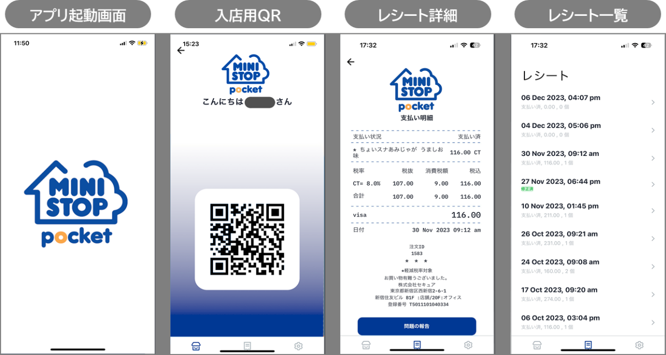アプリのトップ画面の一覧UI