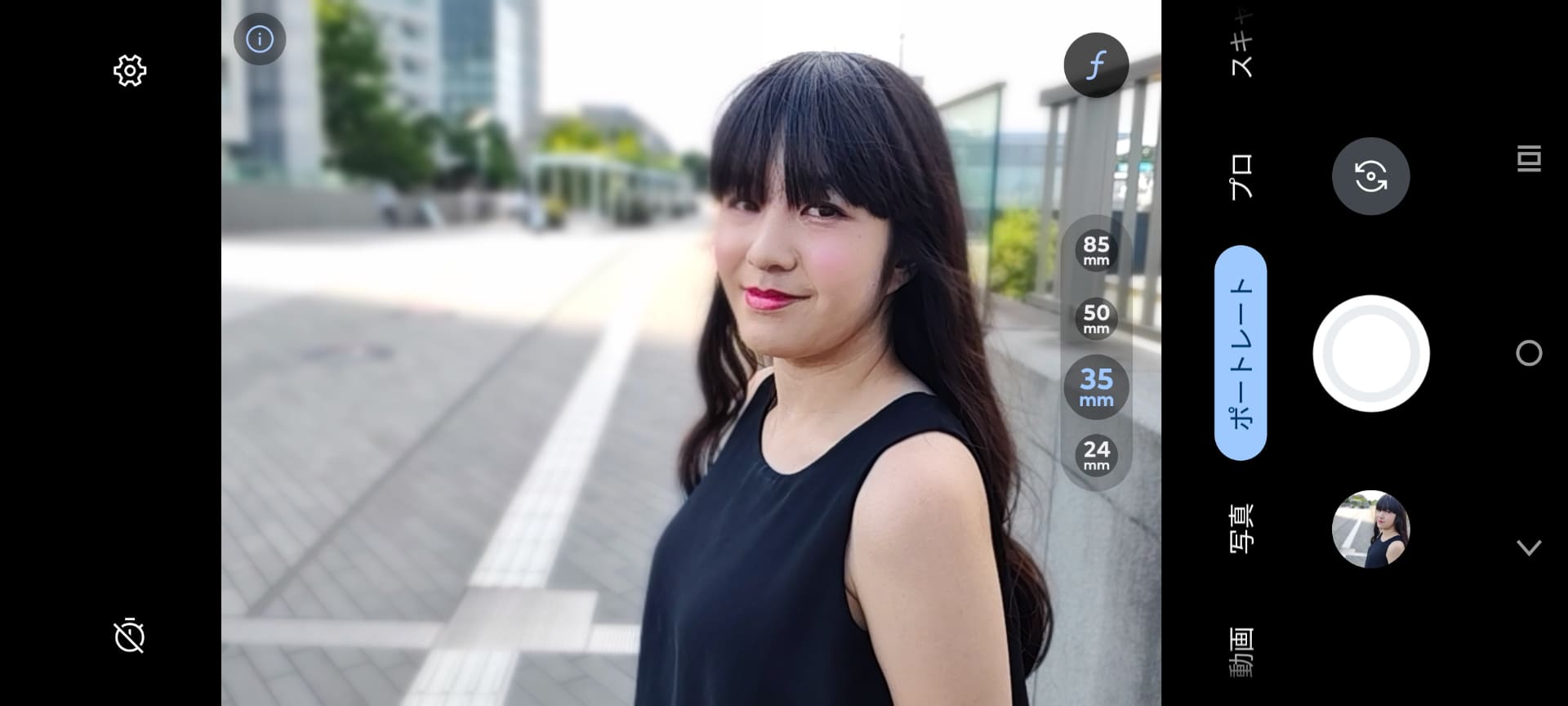［カメラ］アプリのファインダー画面。［ポートレート］モードでは焦点距離を［24㎜］［35㎜］［50㎜］［85㎜］から選べるほか、［f］をタップして、絞り値も変更可能