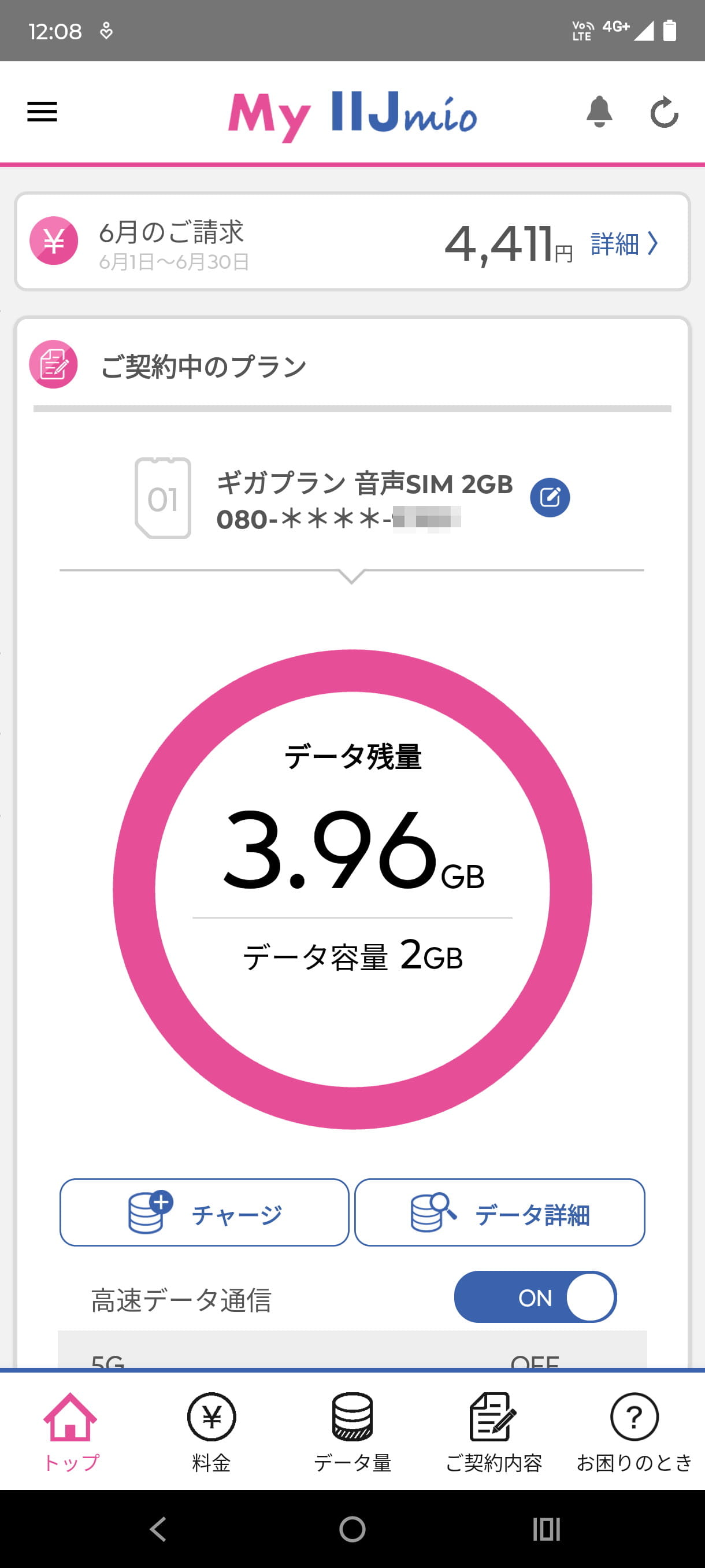 データ残量などがいつでも確認できる［My IIJmio］アプリ。高速データ通信のON/OFF、5GオプションのON/OFFなども切り替え可能