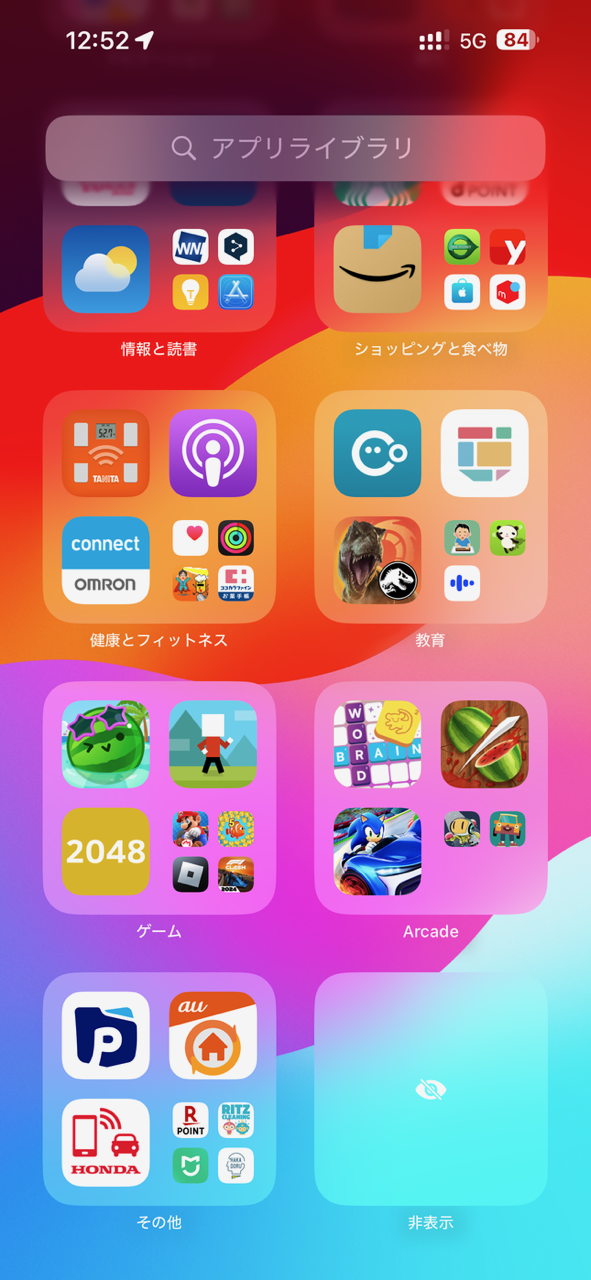 右下に非表示フォルダ