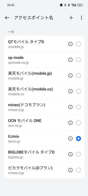 NTTドコモ網対応のSIMカードを挿したときに表示されるAPN一覧。他製品に比べると、登録されているAPNがかなり少ない印象