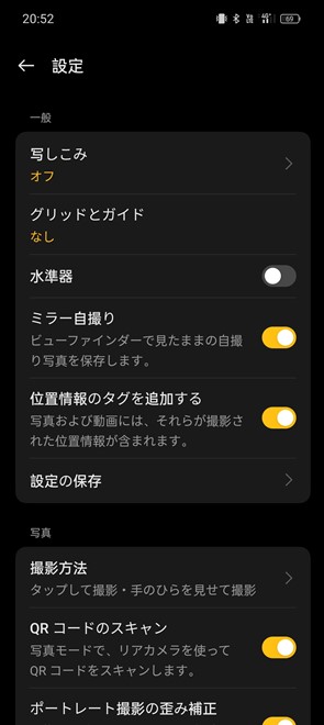 カメラの設定画面。［写し込み］は透かしのことで、デバイス名などが標準で設定されているが、一般的なテキストのみだけでなく、フレームを写し込み、そこに露出や焦点距離などの撮影情報を表示させることもできる