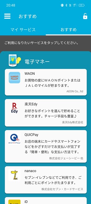FeliCaを搭載し、おサイフケータイの各サービスに対応。マイナンバーカード関連の機能にも対応する
