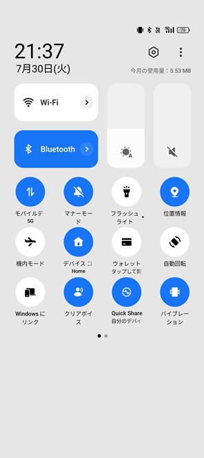 クイック設定パネルは発売後のバージョンアップでレイアウトが変更され、上段に［Wi-Fi］と［Bluetooth］、上段右側に明るさと音量、その下に各機能を表わすアイコンが丸型で表示される。各機能にはキャプション（機能名）も明記される。下方向にスワイプをするとき、誤って画面の明るさのスライダーを操作してしまうことがあるので、少し意識する必要がありそうだ