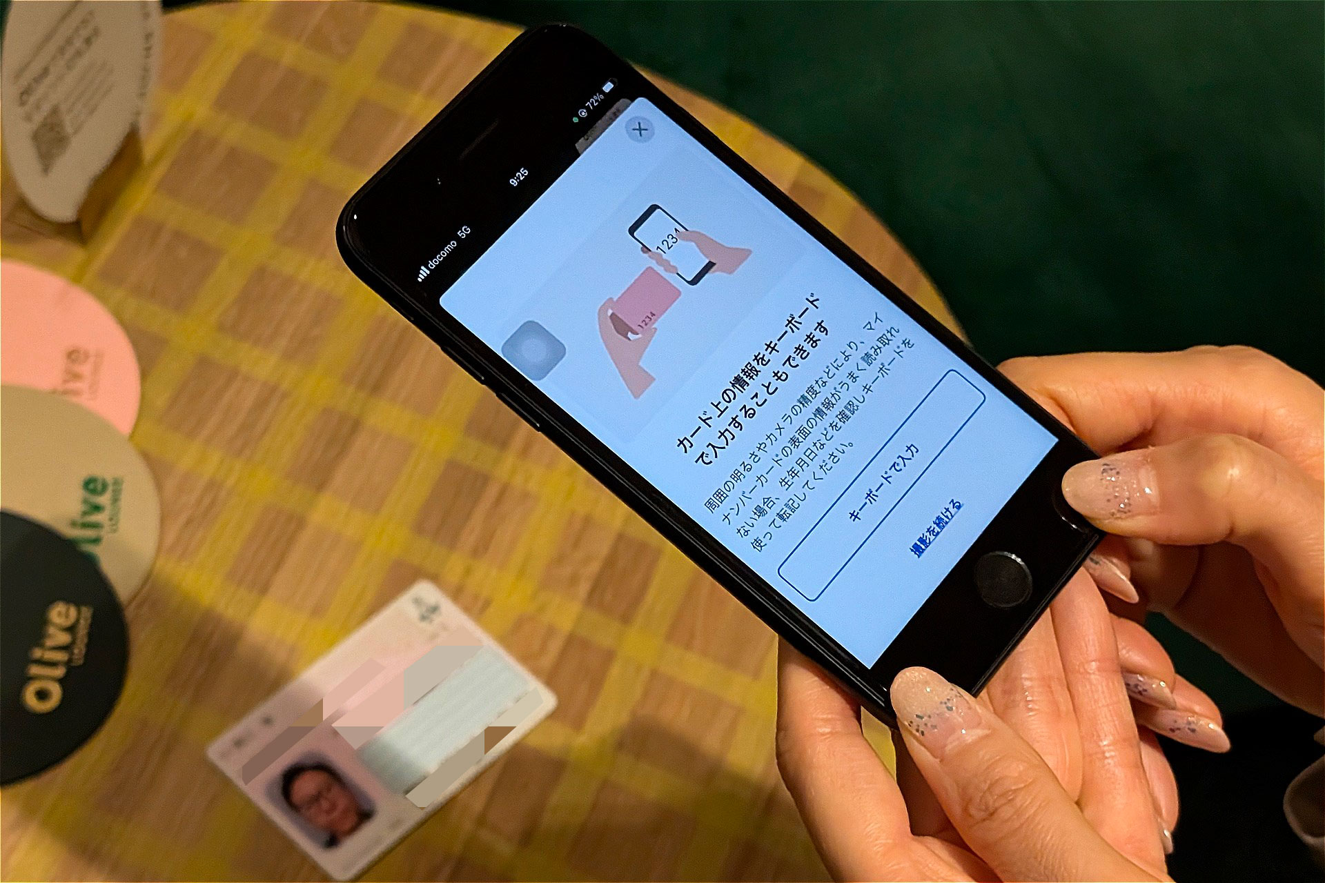 アプリからカメラ機能を起動してマイナンバーカードを読み取る（筆者のマイナンバーカードで試したところ）