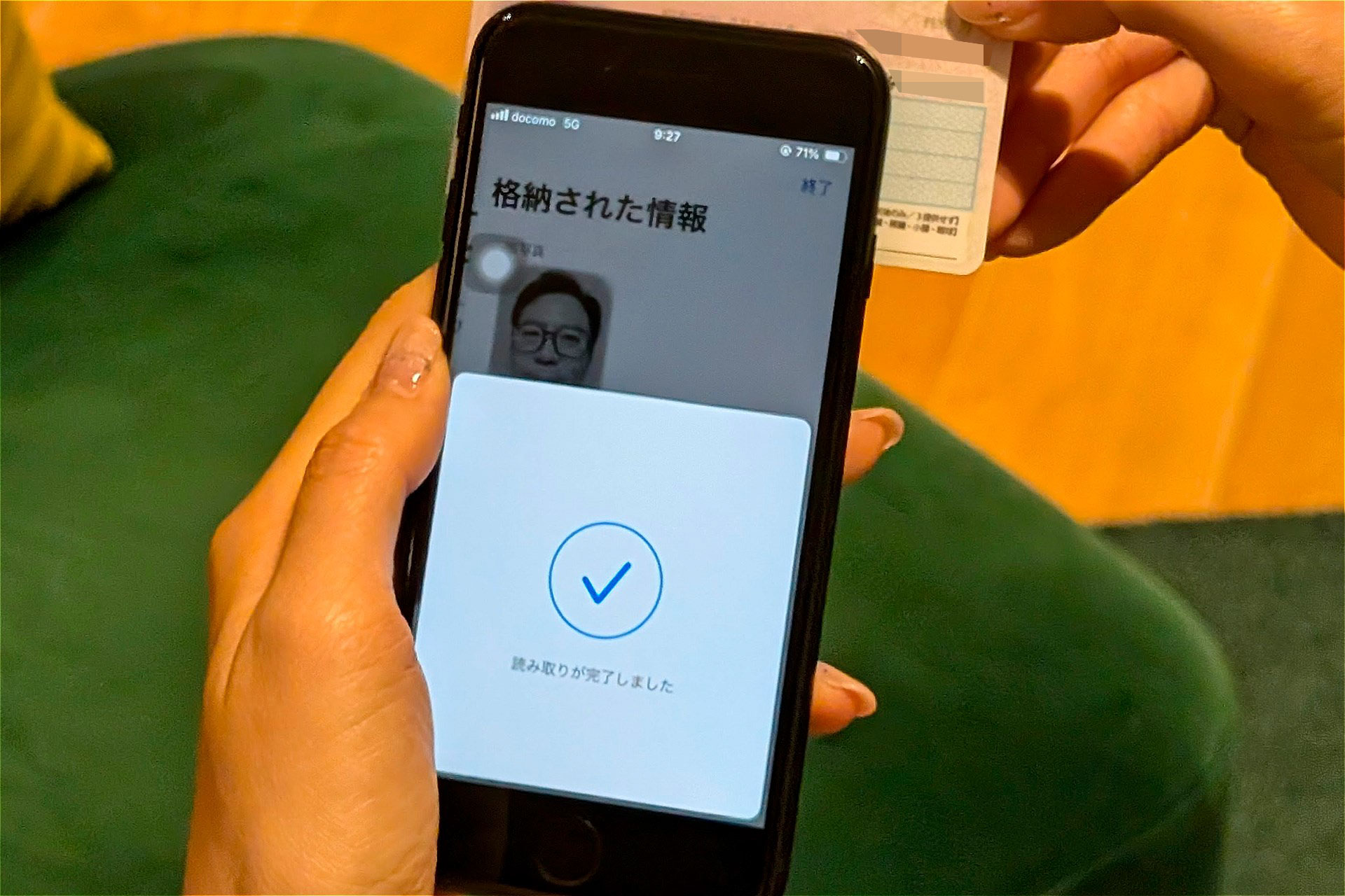 その後、スマホにかざして、ICチップの読取りに成功すると画面上に表示される