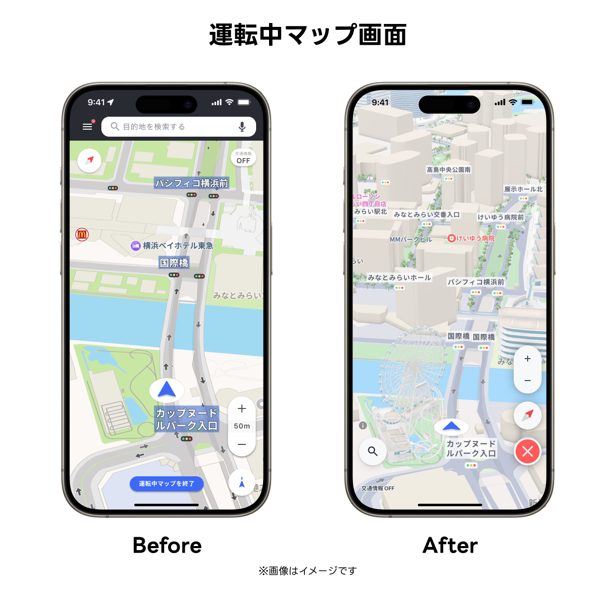 運転中マップ画面