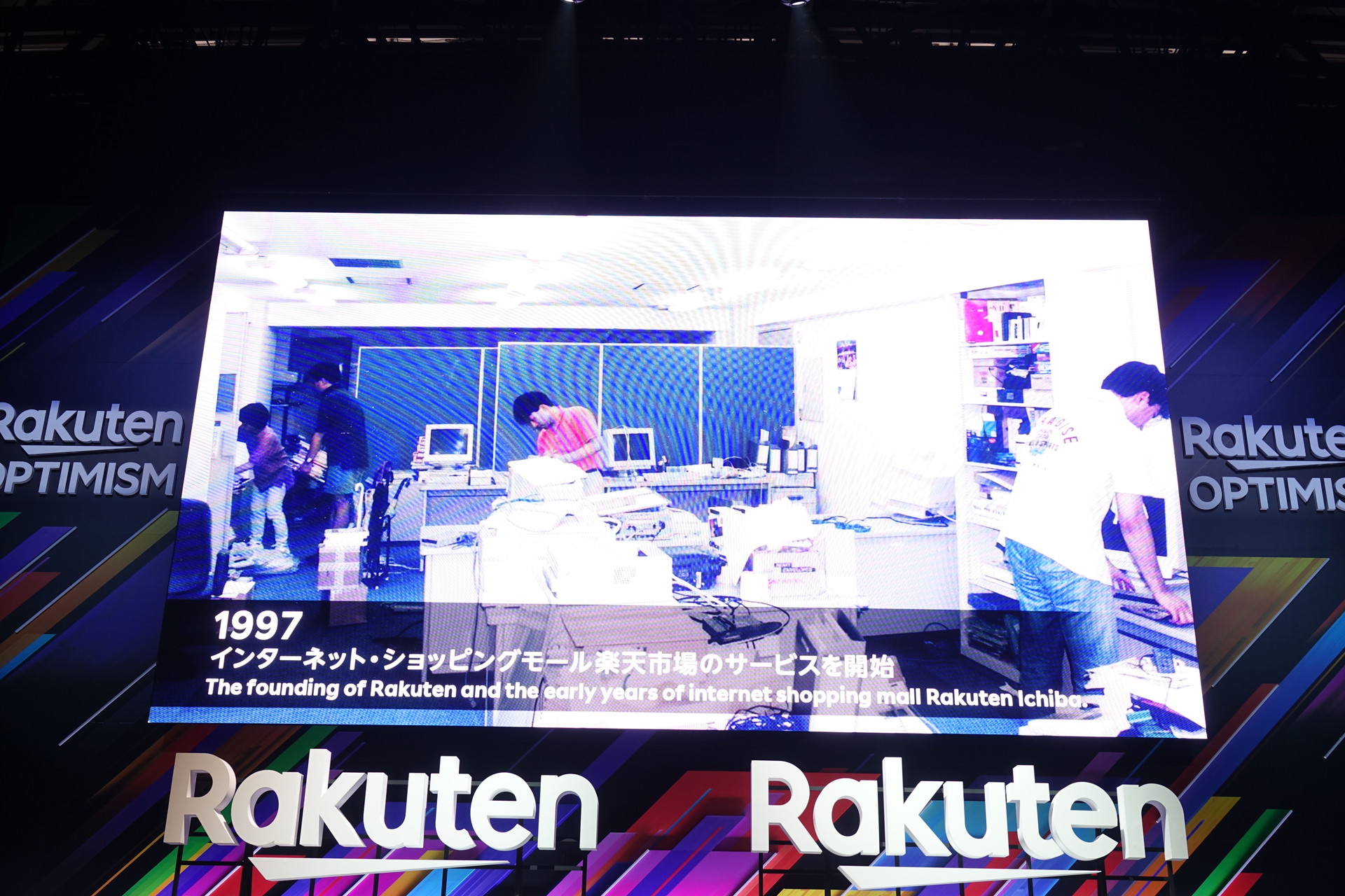 冒頭では「栄光の架橋」（ゆず）にあわせて楽天の歴史を紹介