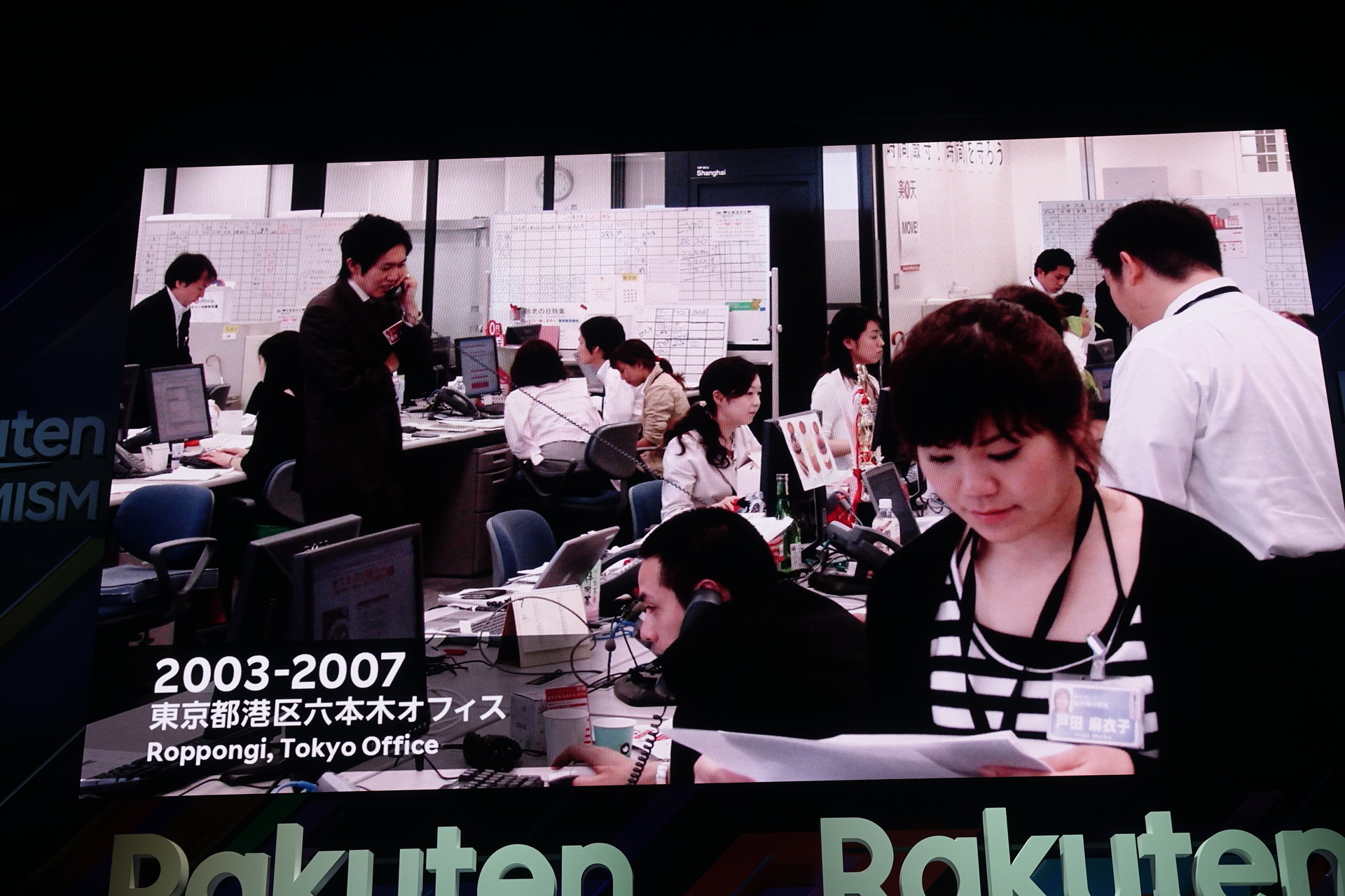 冒頭では「栄光の架橋」（ゆず）にあわせて楽天の歴史を紹介