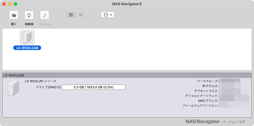 専用アプリを使ったらわりと容易にNASが使えるようになった。……1TBのHDD×2をRAID 0で2TBストレージとして構成して使っていたらしい。RAID 1じゃないのかー当時の俺。ふーん。