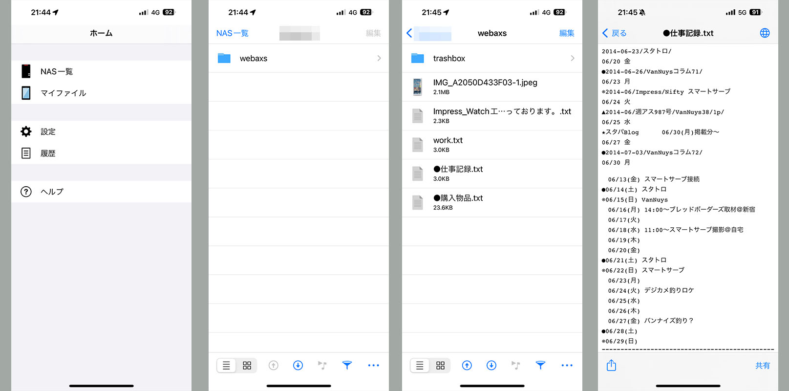 LAN上のHDDとしてPCからアクセスでき、さらにスマートフォンアプリによりモバイル回線経由でもアクセスできた。