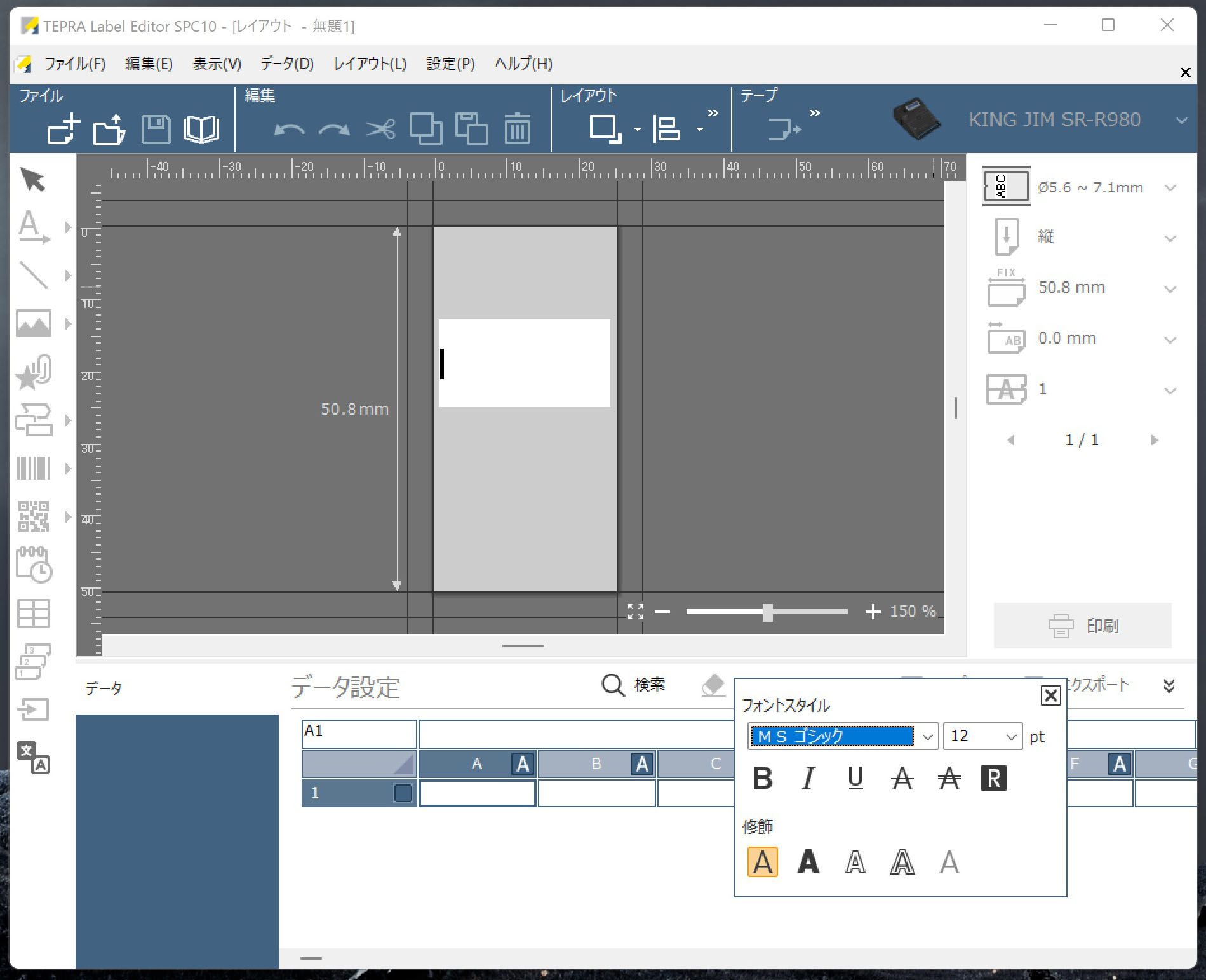 白い部分がラベルなので、その部分に新しいテキストフィールドを作り、ラベル内容を入力していく。
