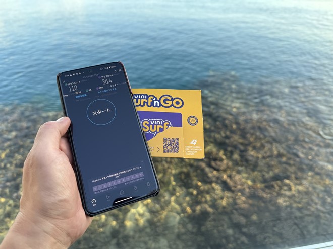 LTEですが、下りは110Mbpsと十分なスピード