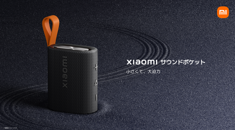 スマートスピーカー Xiaomi Sound Pro 純 正品 Mi スマートスピーカー - Xiaomi Japan