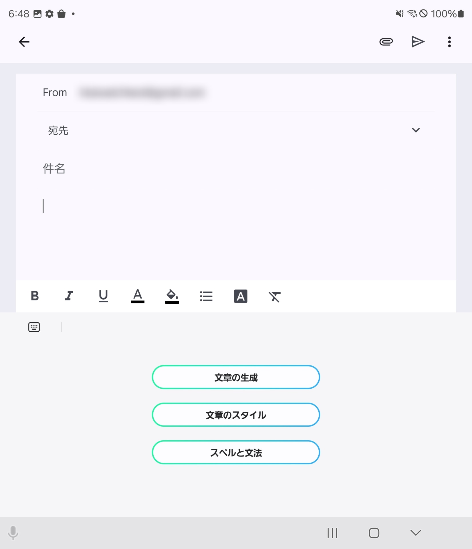 Gmailのメール作成画面。「文章の生成」「文章のスタイル」「スペルと文法」の3つを使える