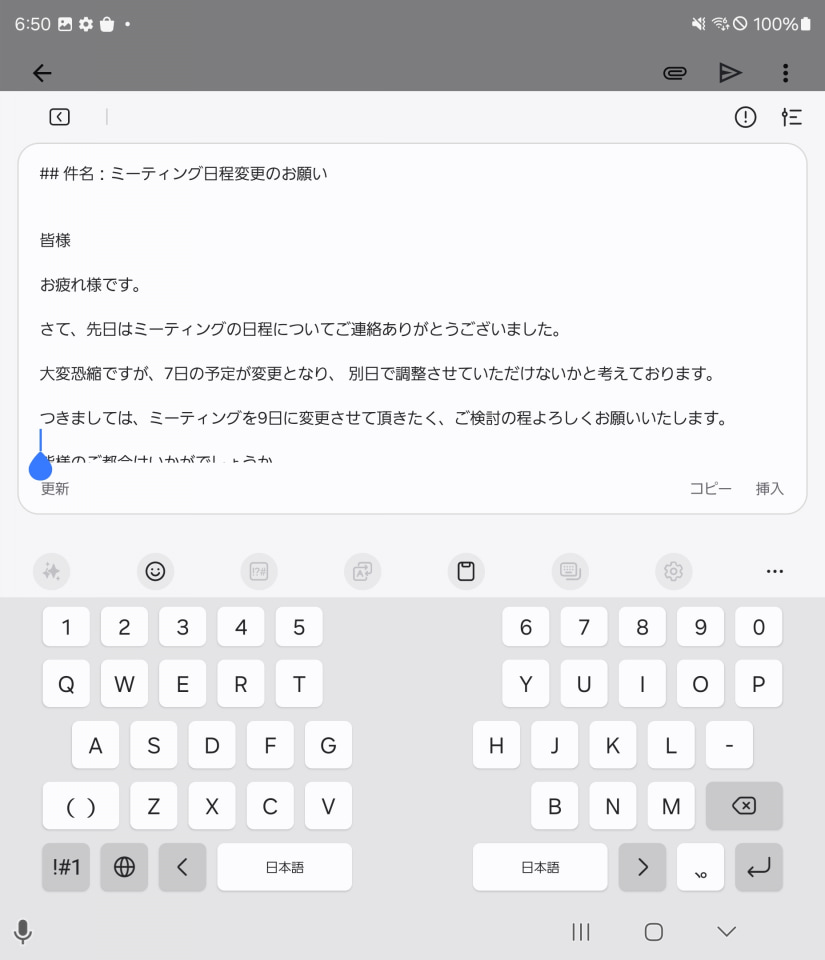 メールの返信やSNSの投稿はAIにおまかせ？ Galaxyの「チャットアシスト