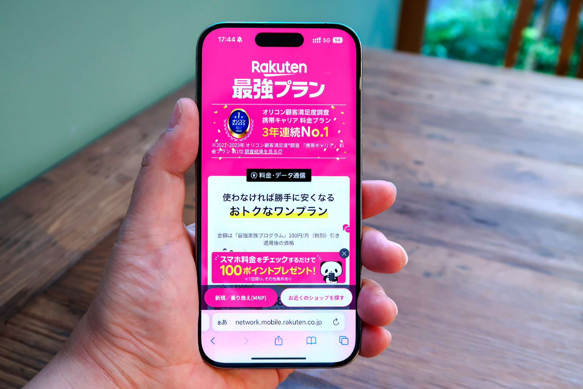 使わなかった月も使いすぎた月も、わかりやすいワンプランの楽天モバイル「Rakuten最強プラン」
