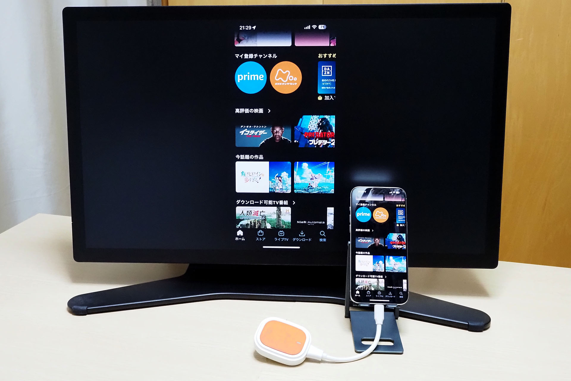 スマートフォンでAmazon Prime Videoを観るのがちょっとした趣味の筆者