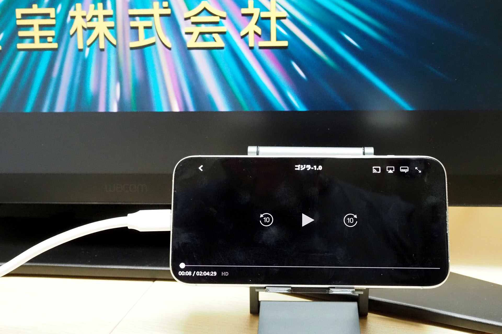 ディスプレイにはAmazon Prime Videoのコンテンツ映像が、端末側には操作アイコンのみが表示された。