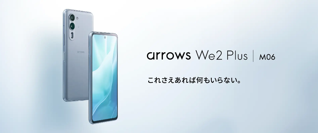 「arrows We2 Plus M06」