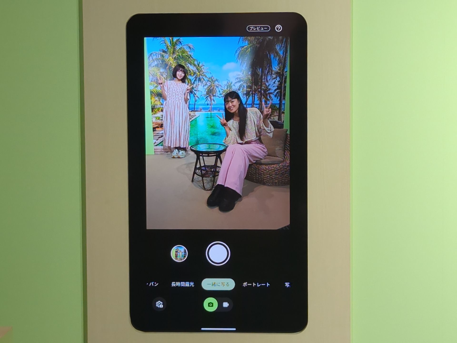 最初はツーショットを撮影